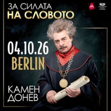 Kamen Donev 04.10.2026 Fontane - Haus