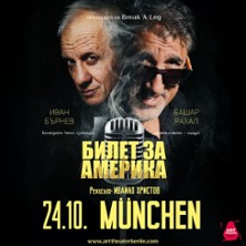 EIN TICKET NACH AMERIKA 24.10.2026 Willi-Graf-Gymnasium München
