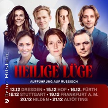 Heilige Lüge - Theater in russischer Sprache 16.12.2026 STADTHALLE FÜRTH